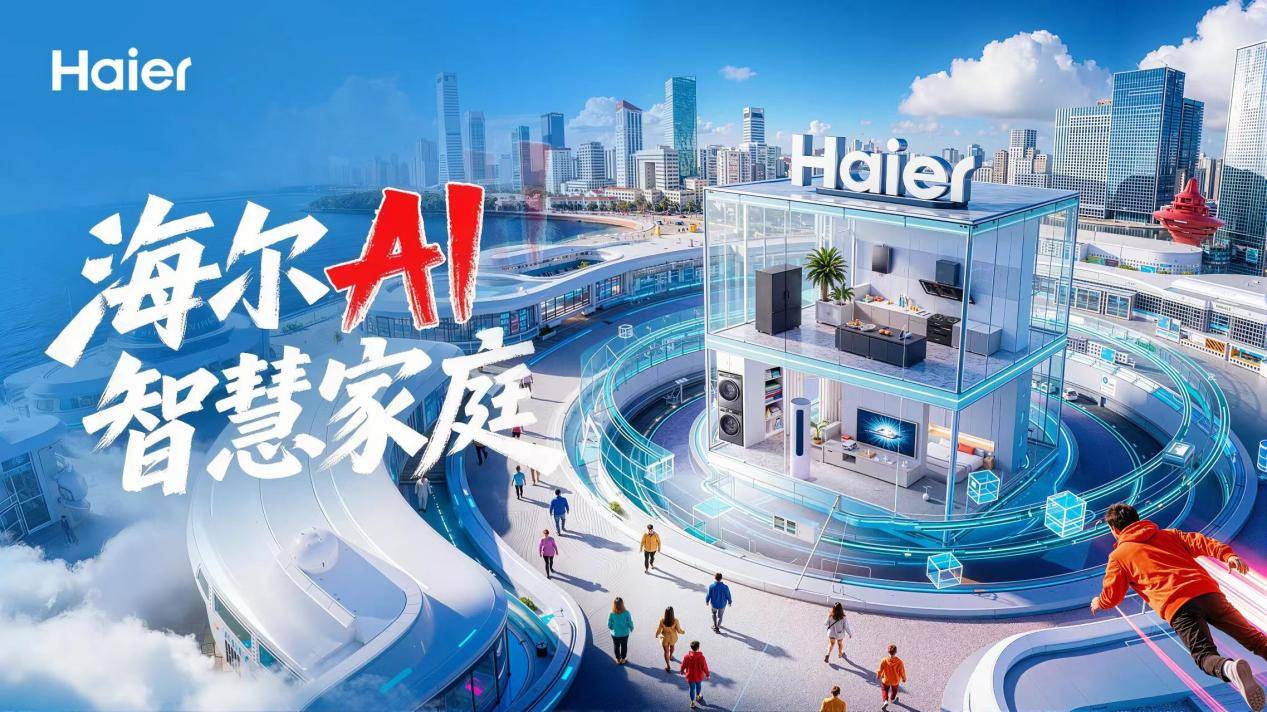 海尔官宣孙颖莎成为全球品牌代言人-最极客