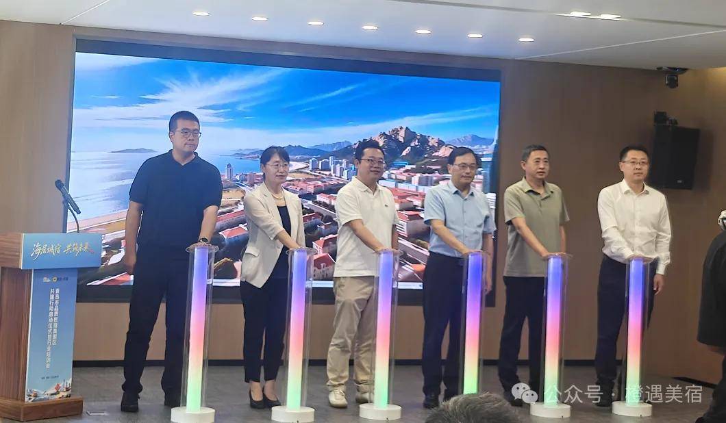 海居城宿 共筑未来丨青岛品质民宿集聚区共建行动启幕,贵阳美团年度品牌民宿橙遇美宿(橙遇旅居)受邀参会! 文章配图-1