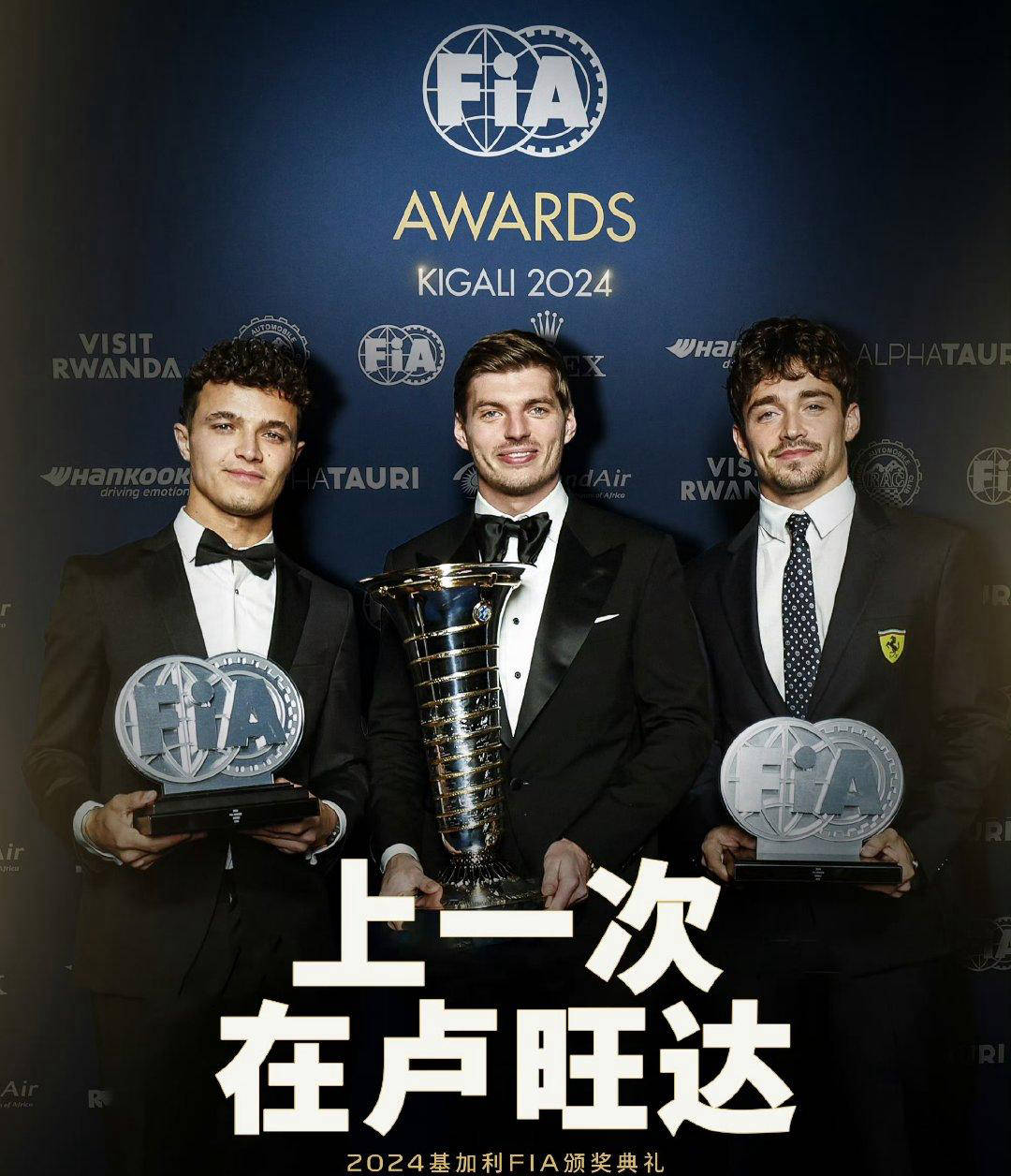 F1重磅官宣：非洲大奖赛回归，卢旺达签下十年协议！