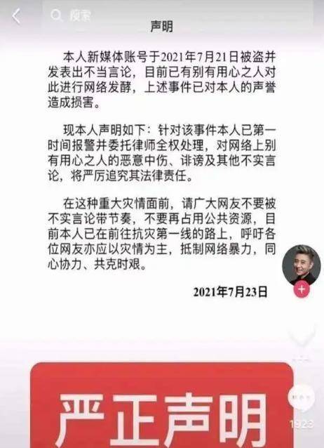 周炜拜姜昆李金斗，评论区却被骂惨：周捐人标签至今撕不掉(图8)