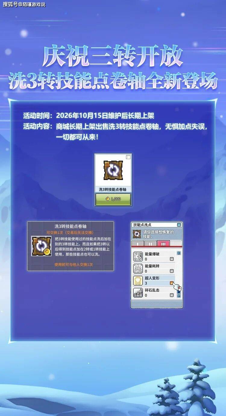 冒险岛怀旧服红螃蟹开荒：同起点公平三转，新服体验拉满(图4)