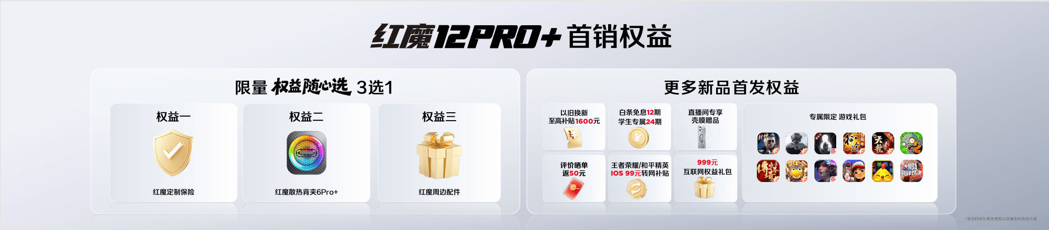 《九年磨一剑 红魔12Pro+定义新一代专业游戏旗舰》