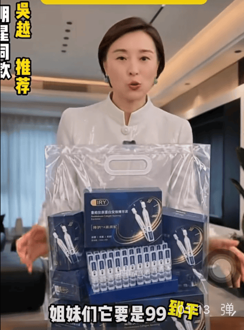 吴越怒斥AI换脸直播带货乱象：严惩不法行为，追回被骗钱款！