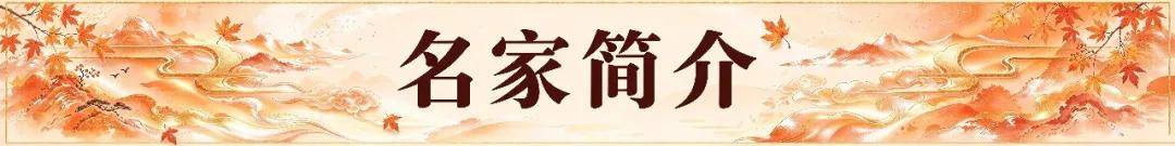 戴传江 ——泼墨扬国粹，妙笔颂神州