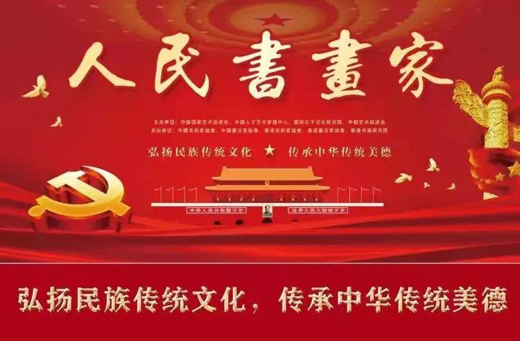 2026年官方推荐【人民书画家】荣誉称号——贺良开