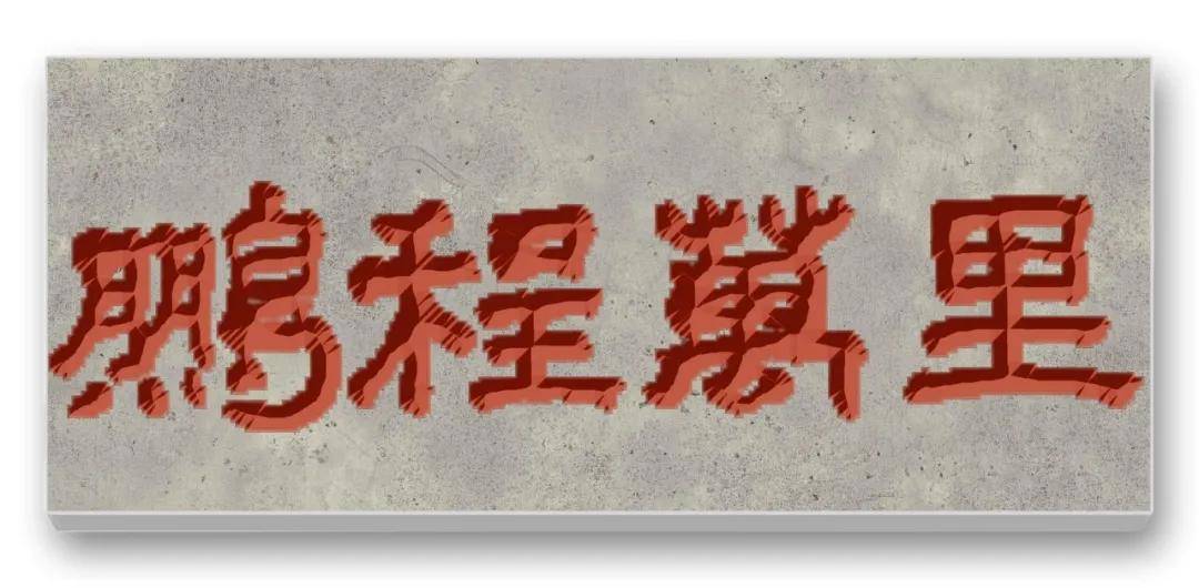 文章配图-2