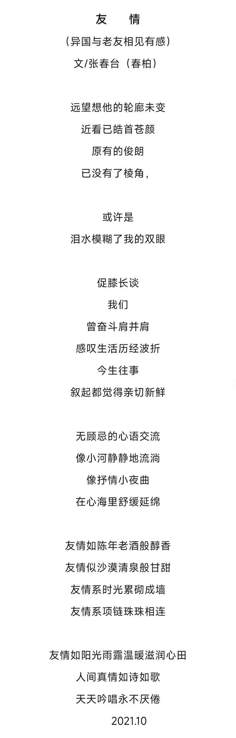 张春台——最具影响力书画名家(图21)