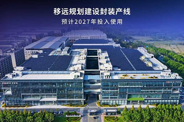 移远通信持续提升先进封装能力 赋能高附加值模组制造(图3)
