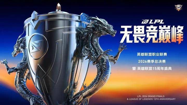 盘点LPL历届一号种子S赛成绩，哪一年是你的意难平？