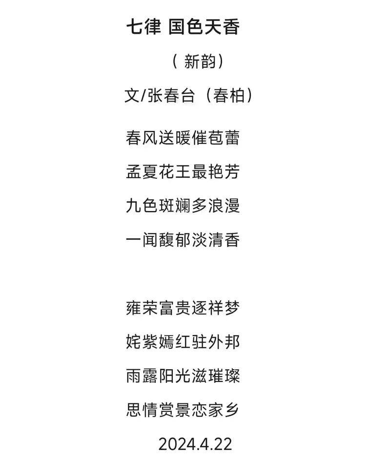 张春台——2026柏林国际艺术双年展·金钥匙国际艺术大展获奖（图11）