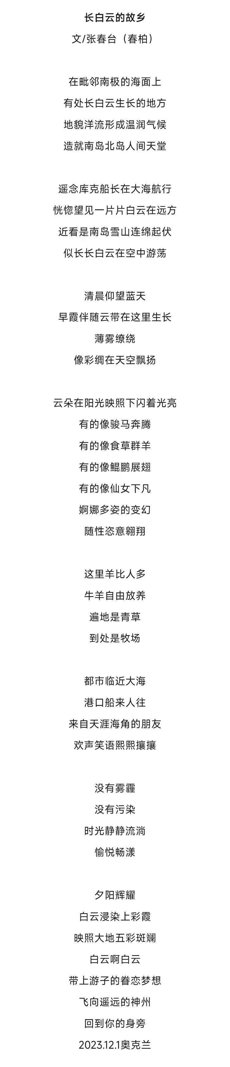 张春台——最具影响力书画名家(图17)