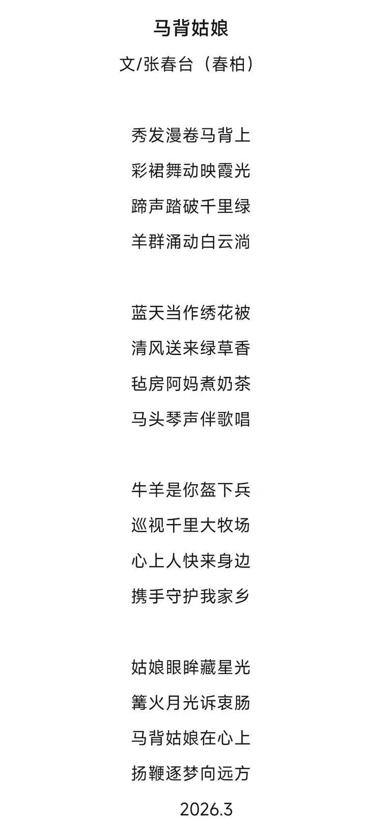 张春台——2026柏林国际艺术双年展·金钥匙国际艺术大展获奖（图17）