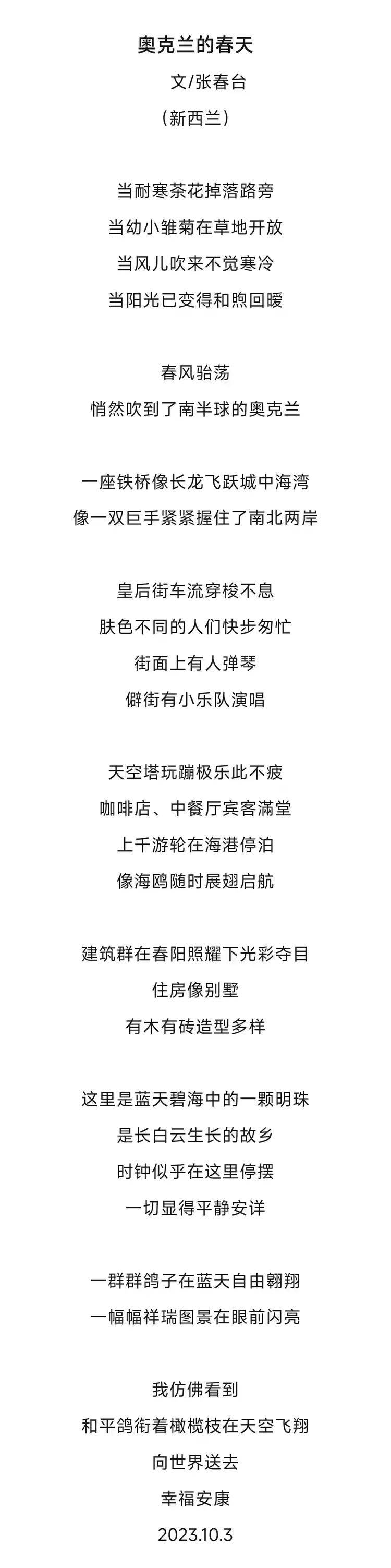 共和国十佳杰出艺术人物——张春台(图19)