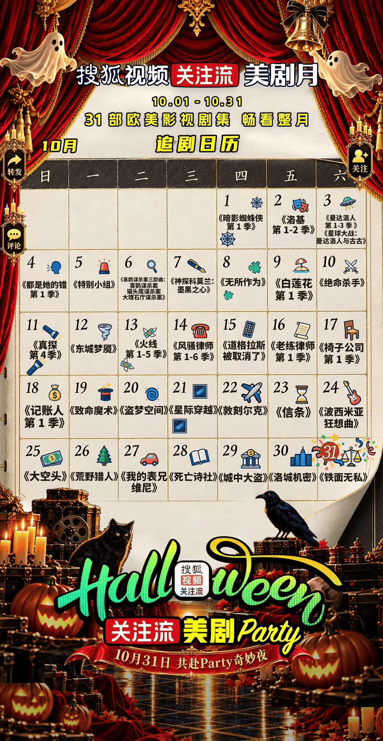 徽声在线关注流美剧月派对明星云集 高人气阵容引爆转发互动热潮