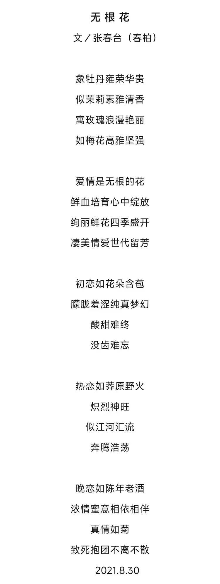 共和国十佳杰出艺术人物——张春台(图8)