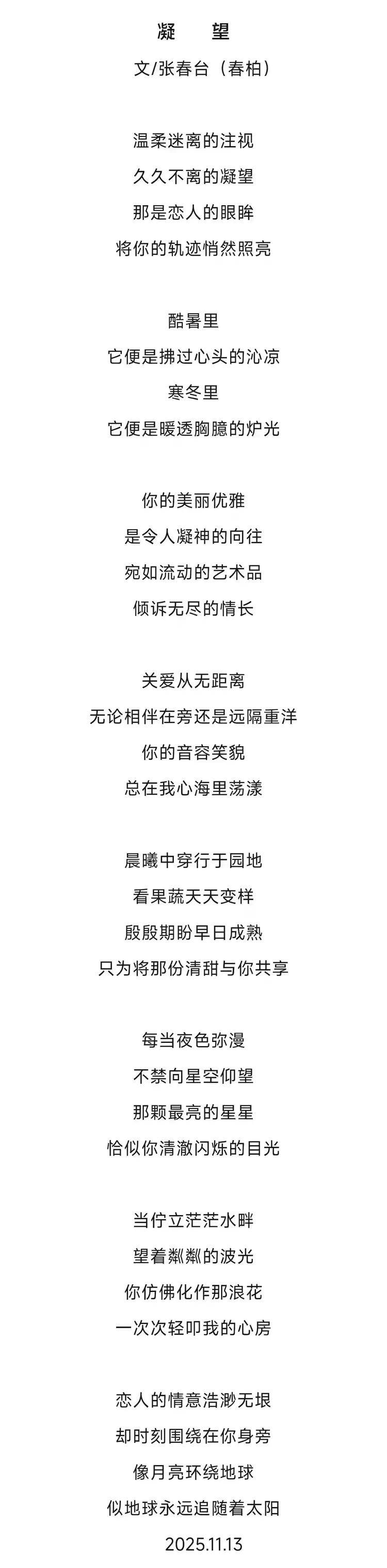 共和国十佳杰出艺术人物——张春台(图16)