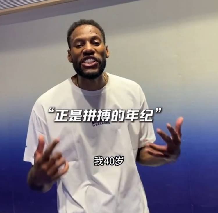 宏远速递！亚帅被喊下课，威姆斯在线投简历，杜锋真被冤枉了