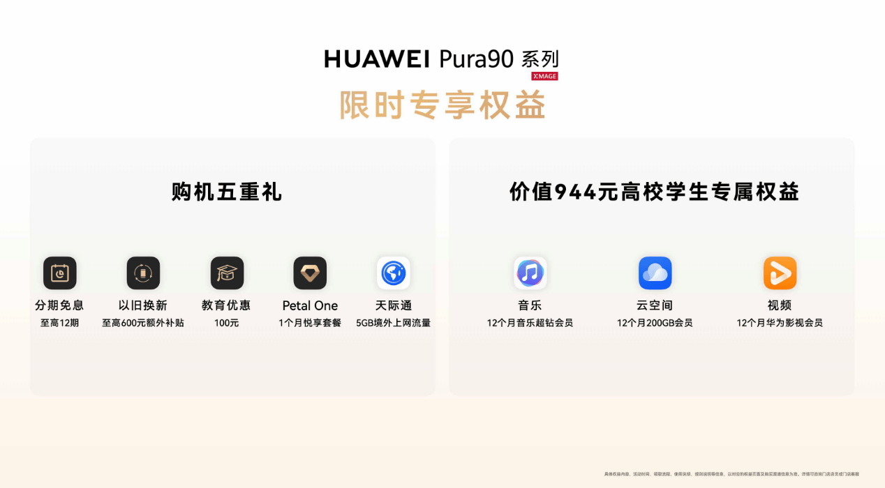 《从高端旗舰到千元神机!这个双十一华为全场景新品集结登场》
