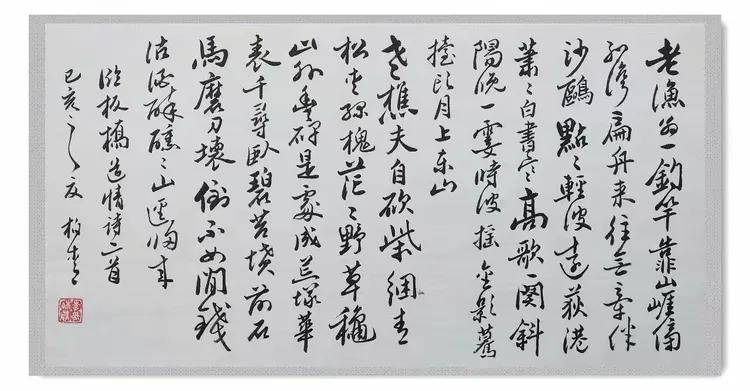 共和国十佳杰出艺术人物——李柏青(图11)