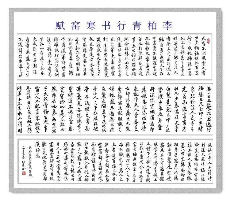 共和国十佳杰出艺术人物——李柏青(图17)