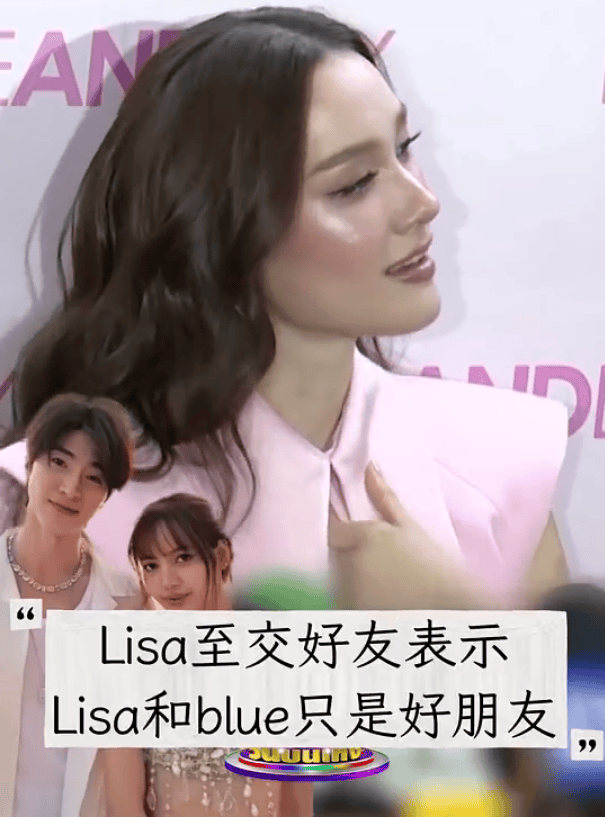 Lisa好友Diana辟谣恋情：与Blue仅为圈内好友