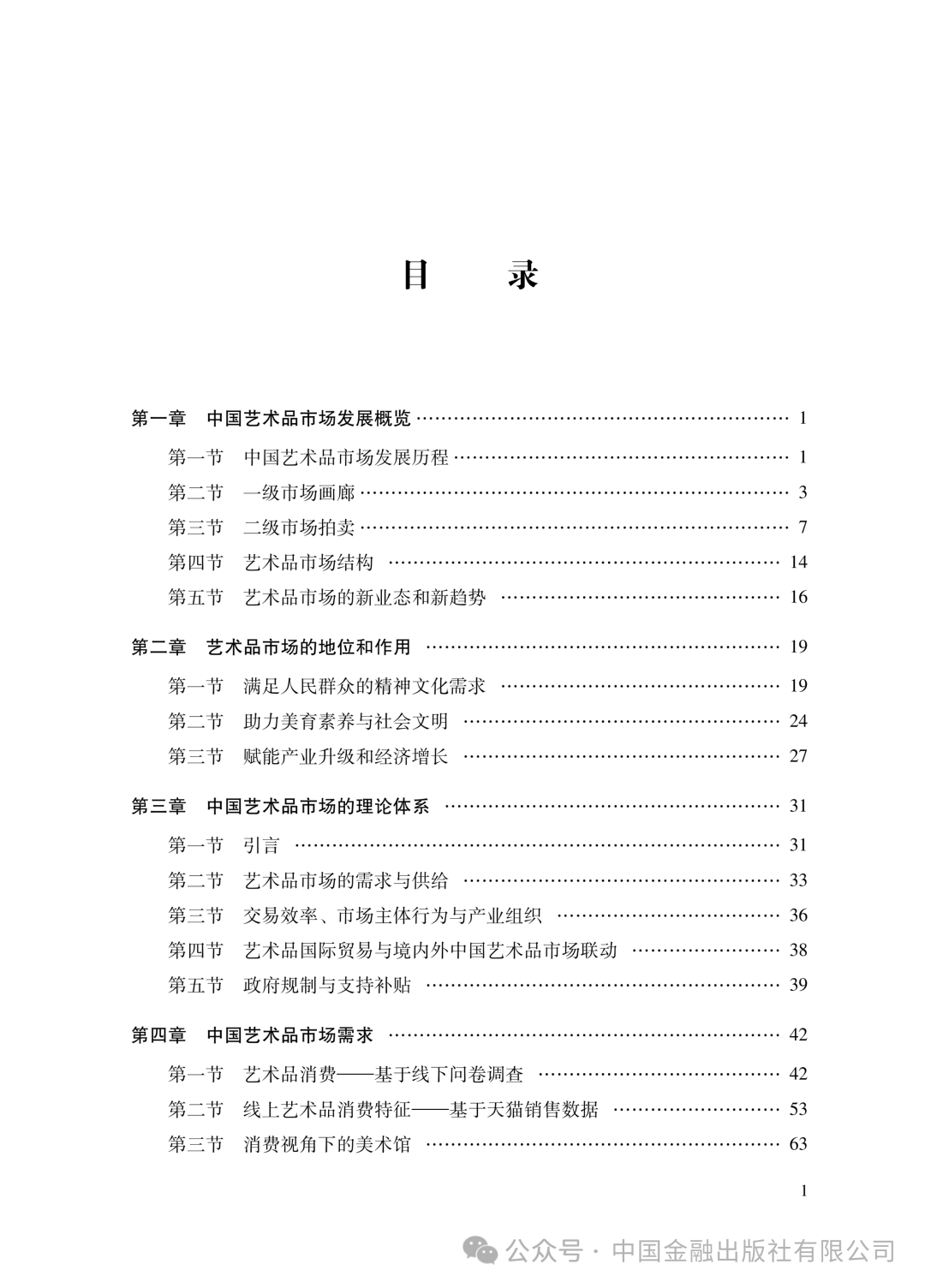 文章配图-2
