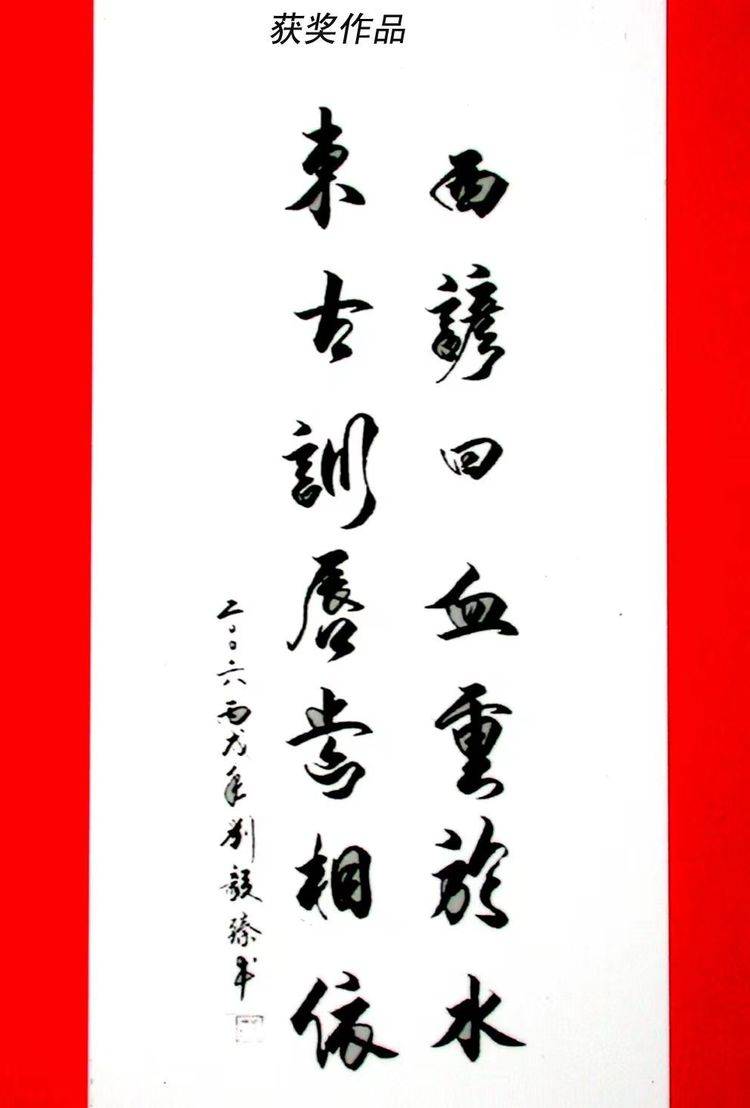 共和国十佳杰出艺术人物——刘毅臻(图13)