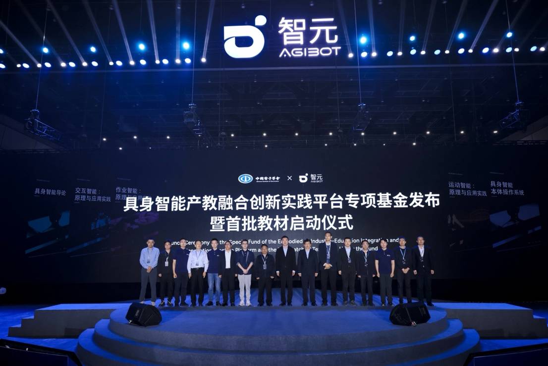《硬件、大模型、OS齐发布,智元开启具身智能规模化部署新周期》