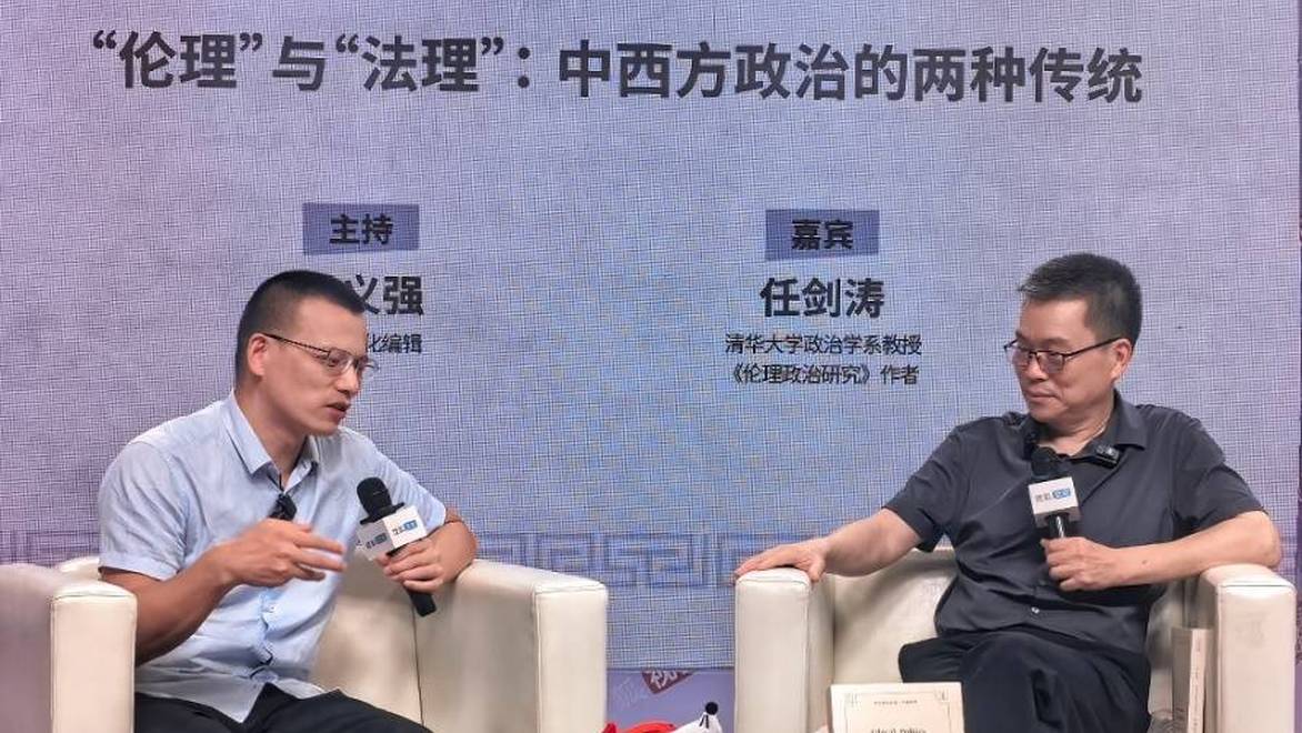 任剑涛：能约束权力的大儒，历史上从来没几个