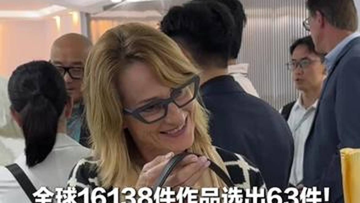 全球16138件作品选出63件！大熊猫文化创意大赛逛展看花眼，意大利评审一眼爱上熊猫手提包，“在我的国家，它肯定很受欢迎”