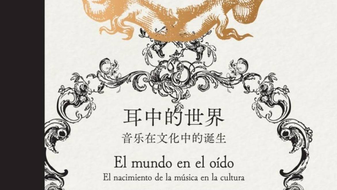 在深度共鸣的音乐宇宙里保持聆听
