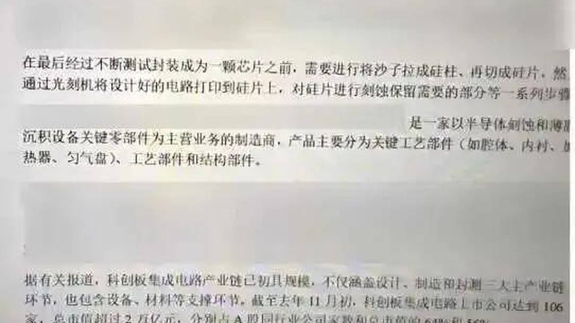 涉案金额逾1100万元，专门敲诈勒索即将上市的企业，上海警方：捣毁一网络舆情敲诈犯罪团伙，抓获10名嫌疑人，现场扣押百余份“合作协议”