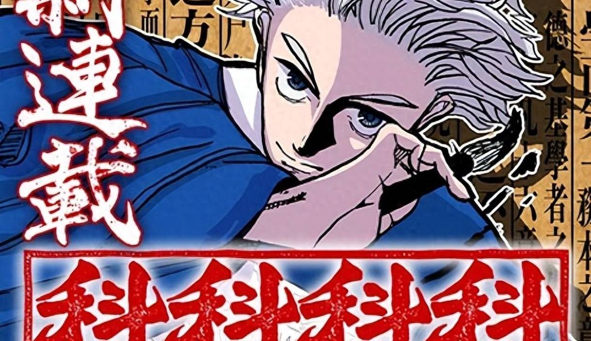 JUMP新漫画竟然是中国科举！明朝科举变复仇战场，这题材谁能想到