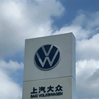 #上汽大众4月仅卖出4万辆车#频道图标