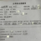 #湖北一小学被指变相摸底家长背景#频道图标