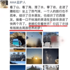 #男子4次考公失败后花2万2旅行6国#频道图标
