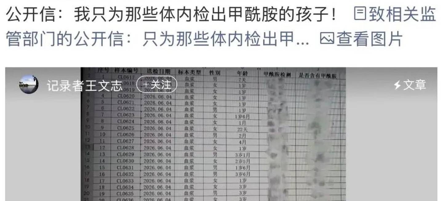 “甲酰胺纸尿裤事件”调查记者发布公开信：“坚信所有真相会水落石出”；Babycare、好奇凌晨再发文