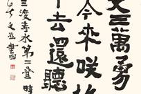 《三上词话》：“瑞龙吟·四渡赤水”第二叠书法赏析