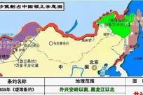 普京果然说到做到！至今已经4次正式归还中国土地，我国到底收回了多少国土面积？