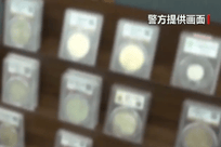 曝光古币收藏骗局：专门收割老人