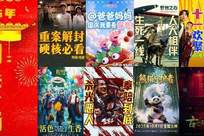 9部影片扎堆国庆，陈思诚张译马丽小沈阳都要来，缺头部影片