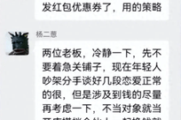烧烤摊主群官宣分手 顾客纷纷劝和