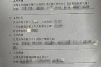 “父母有没有加班？”湖北一小学要求学生填写“父母职业观察单”，被指调查家长职业、背景，校方、教育局回应