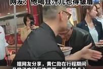 黄仁勋现身南锣鼓巷喝蜜雪，品尝北京特色美食。网友：他喝豆汁儿也得皱眉
