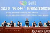 多位省级政府“一把手”，为足球赛事开球