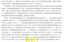 国企干部与公职人员离婚牵扯出“分割近亿财产”进展：国家能源集团纪检监察组已介入，女方巨资持股多家公司已注销或吊销