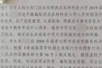 江苏师范大学副教授被举报18年前“高考移民”，校方工作人员：属实，本科学历被撤销，硕士、博士学位仍保留，目前仍在学校任教