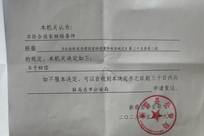 网上卖黄金卷入电诈8万元被划扣，驻马店市公安局称新蔡警方程序违法
