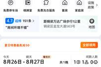 亚朵起诉重庆“朵雅酒店”商标侵权，开庭前一天撤诉，原计划索赔10万元