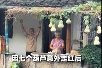 失独“葫芦娃爷爷”挂出休息牌，当地文旅回应